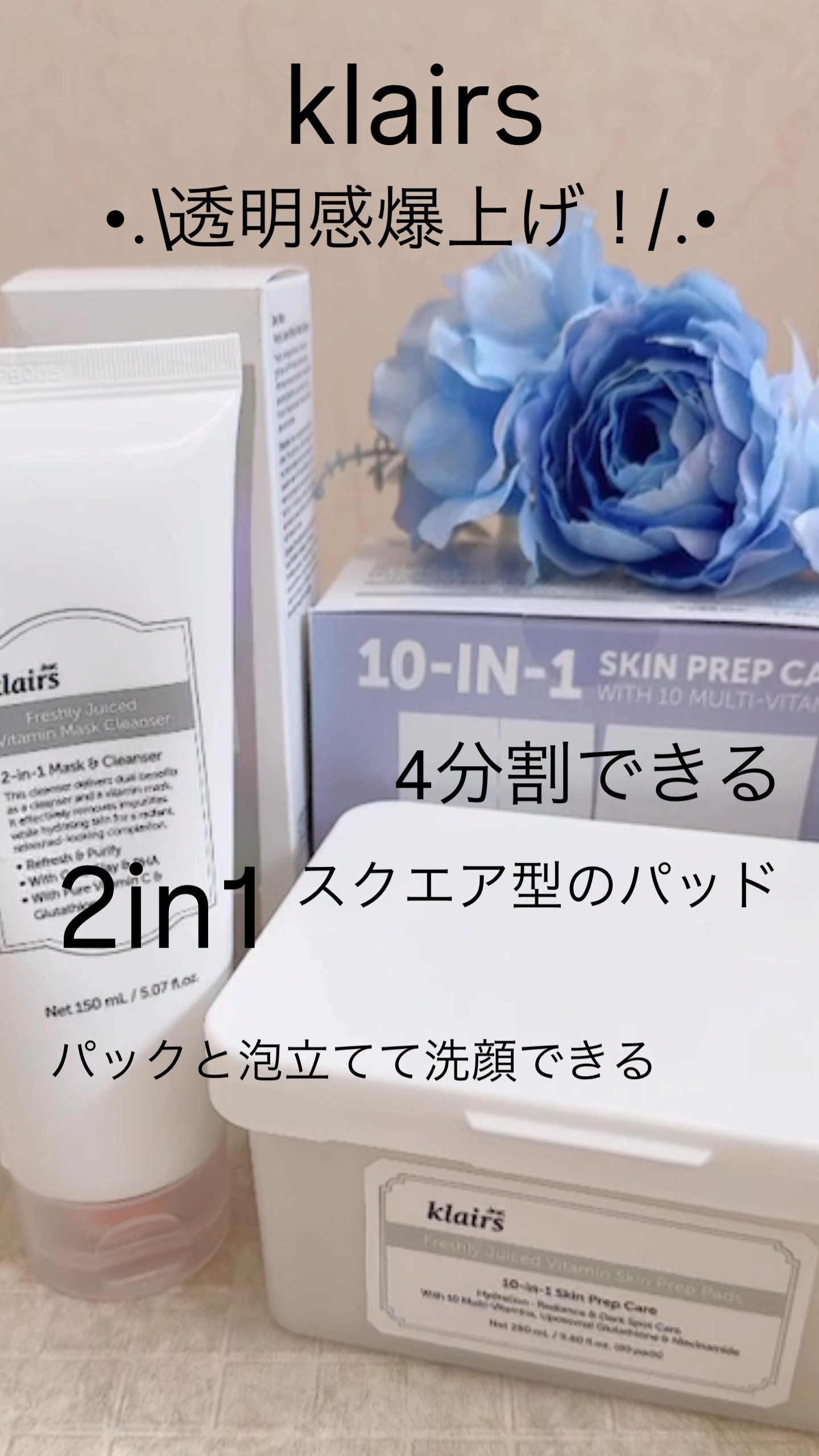 ヒアルビタグルパッククレンザー/Klairs/洗顔フォームの人気ショート動画