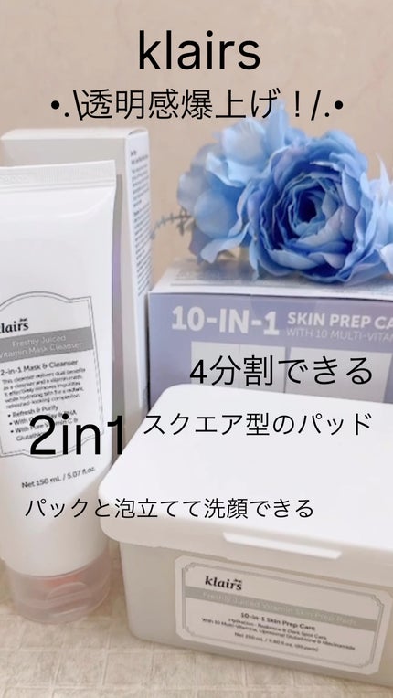 ヒアルビタグルパッククレンザー/Klairs/洗顔フォームの人気ショート動画