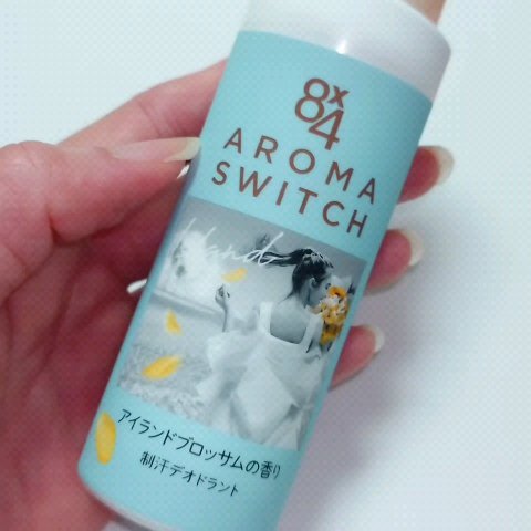 8x4 アロマスイッチ ロールオン アイランドブロッサムの香り/８ｘ４/デオドラント・制汗剤の動画クチコミ3つ目