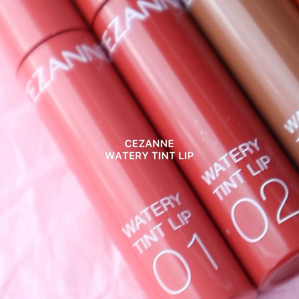 ウォータリーティントリップ/CEZANNE/リップティントを使ったクチコミ（1枚目）