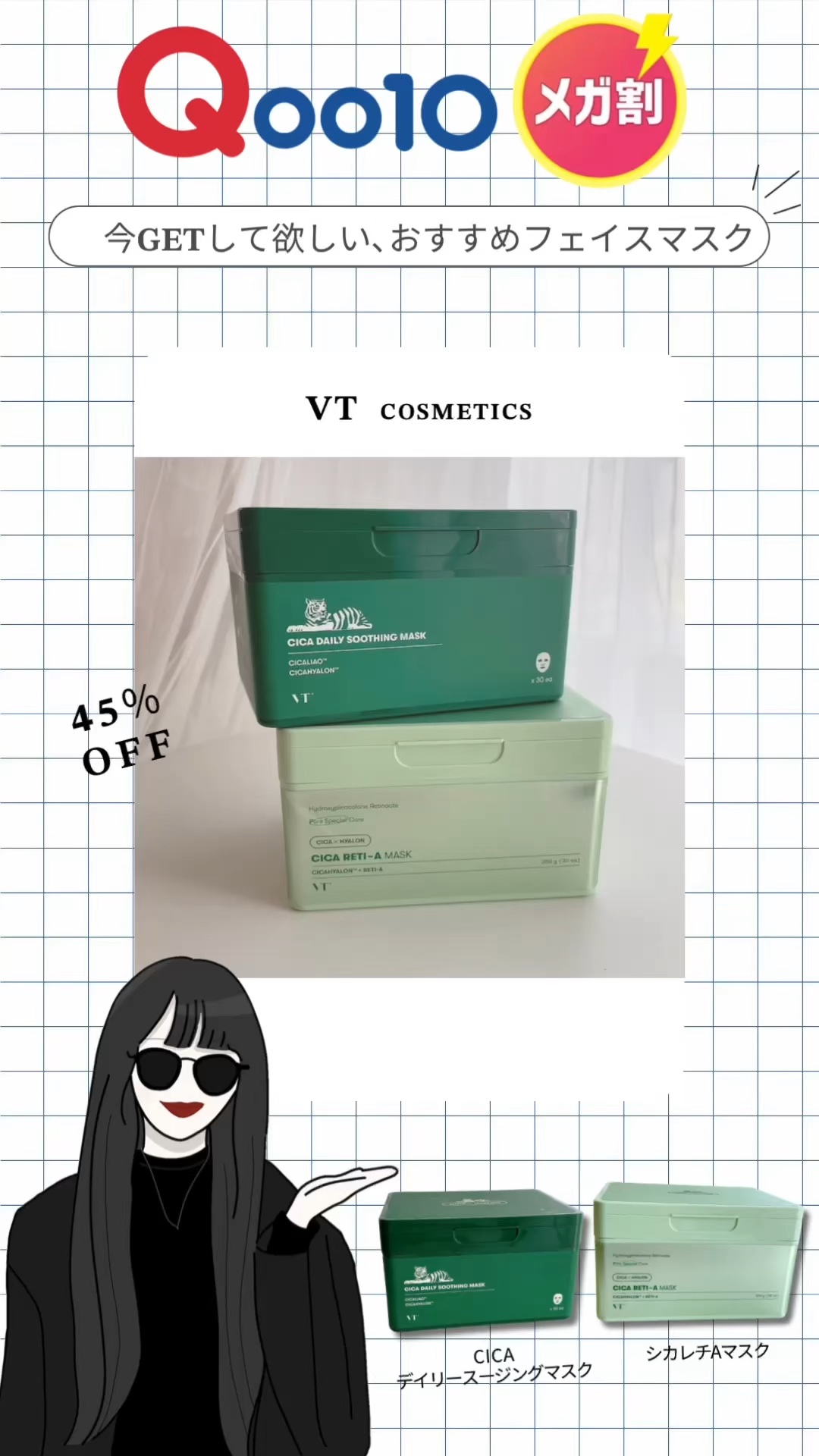 シカレチA マスク/VT/シートマスク・パックの人気ショート動画