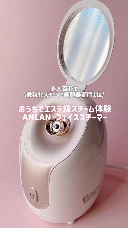 スチーマーZ32/ANLAN/美顔器・マッサージの人気ショート動画