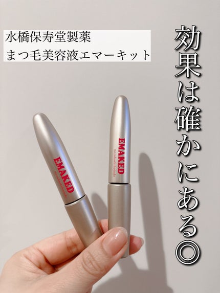 EMAKED(エマーキット)/水橋保寿堂製薬/まつげ美容液の人気ショート動画