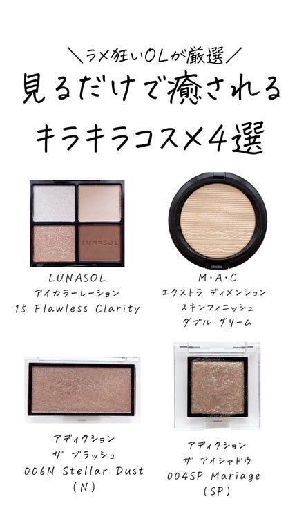 アディクション ザ ブラッシュ ニュアンサー/ADDICTION/パウダーチークの人気ショート動画