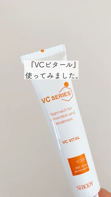 VCビタール/VCシリーズ/フェイスクリームの動画クチコミ1つ目