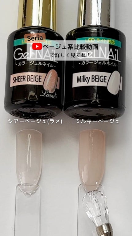 ジェルネイル(ライト対応)/セリア/ジェルネイルの人気ショート動画