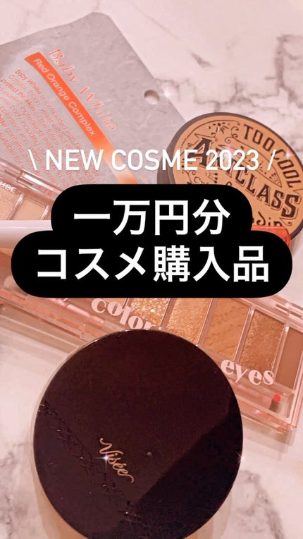 ブリングチューデュアルリップ/MERYTHOD/口紅の人気ショート動画