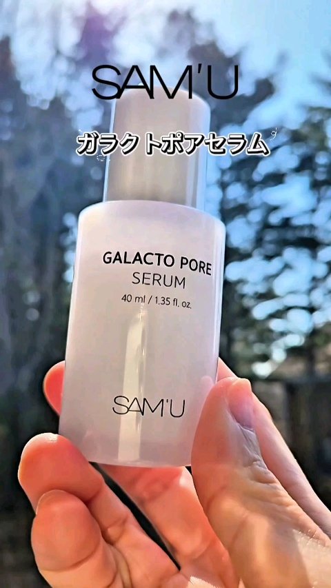 サミュ ガラクトポア セラム/SAM'U/美容液の人気ショート動画