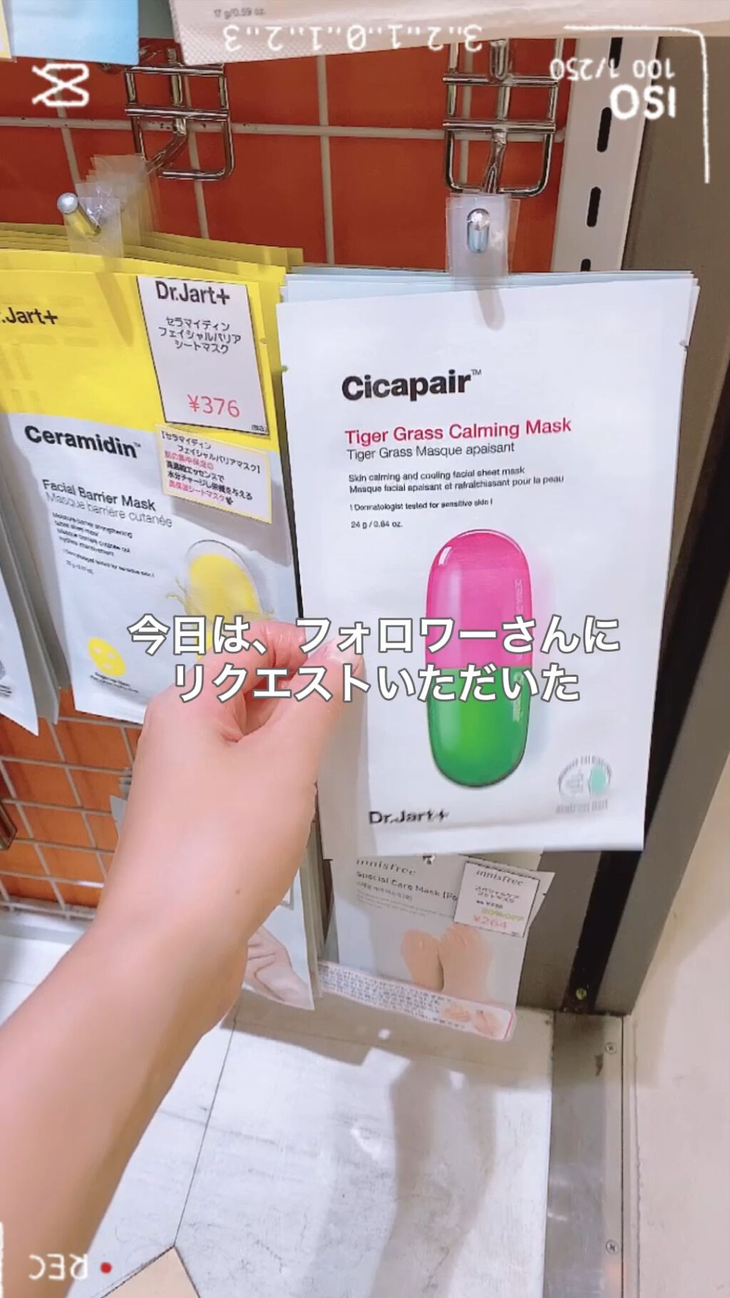 ドクタージャルト Cicapair Calming Mask/Dr.Jart＋/シートマスク・パックの人気ショート動画