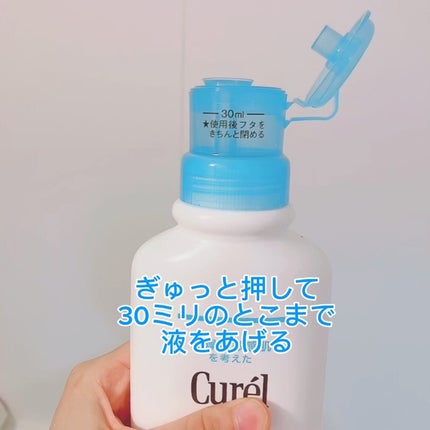 入浴剤/キュレル/保湿系入浴剤を使ったクチコミ(2枚目)