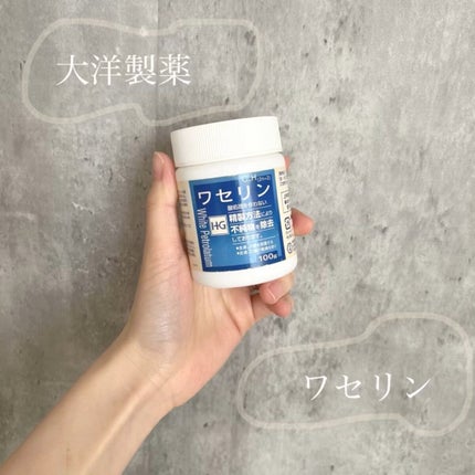 ワセリン/大洋製薬/ボディクリームを使ったクチコミ(1枚目)