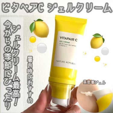 試してみた】ビタペアC ジェルクリーム/ネイチャーリパブリックの