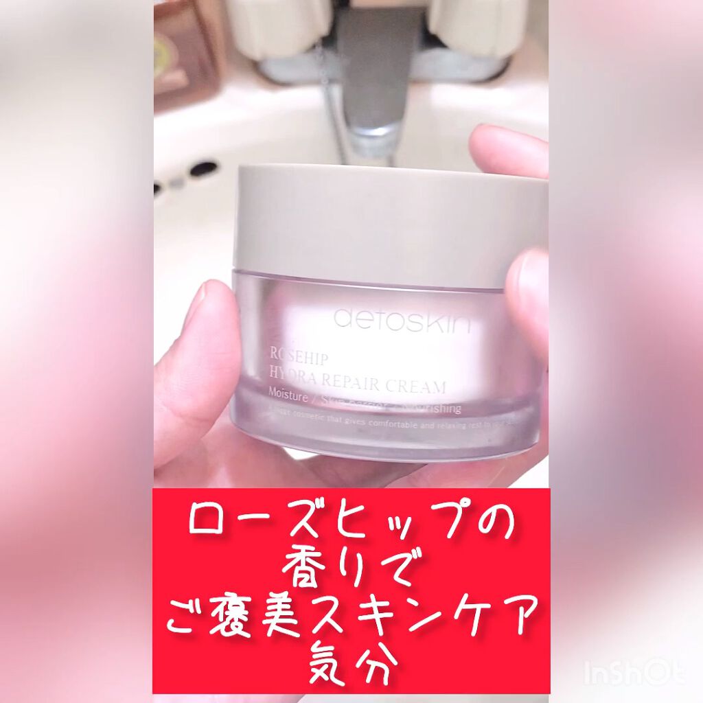 ローズヒップハイドラアンプルクリーム/DETOSKIN/フェイスクリームの動画クチコミ1つ目