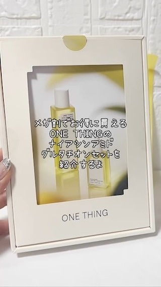 ナイアシンアミドグルタチオントナー/ONE THING/化粧水の人気ショート動画