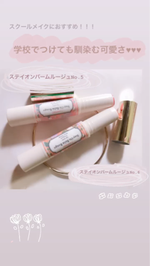 ステイオンバームルージュ/キャンメイク/口紅を使ったクチコミ(1枚目)