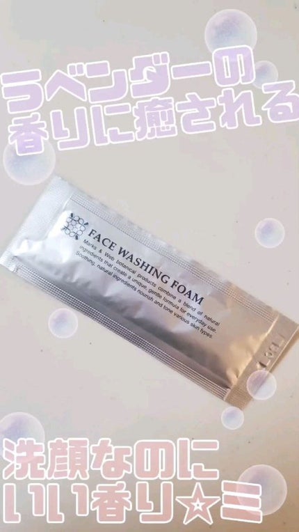 ハーバルウォッシングフォーム ラベンダー/カモミール/MARKS&WEB/洗顔フォームの人気ショート動画