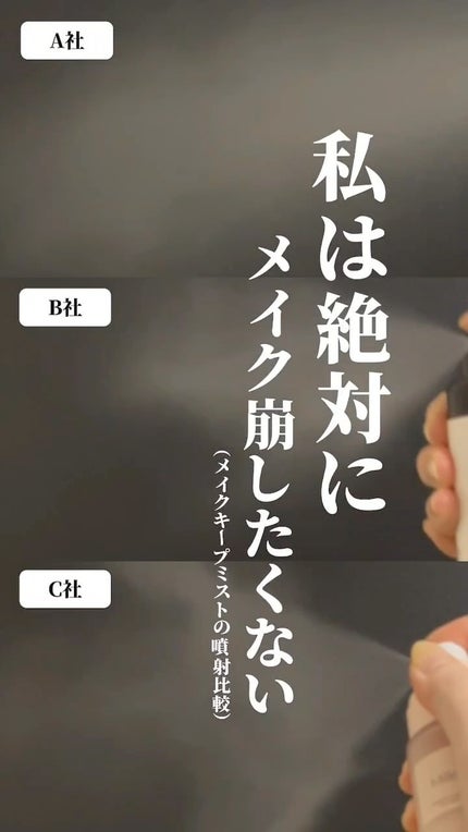 シンデレラパウダリーミスト キープ+/MilleFée/フィックスミストの人気ショート動画