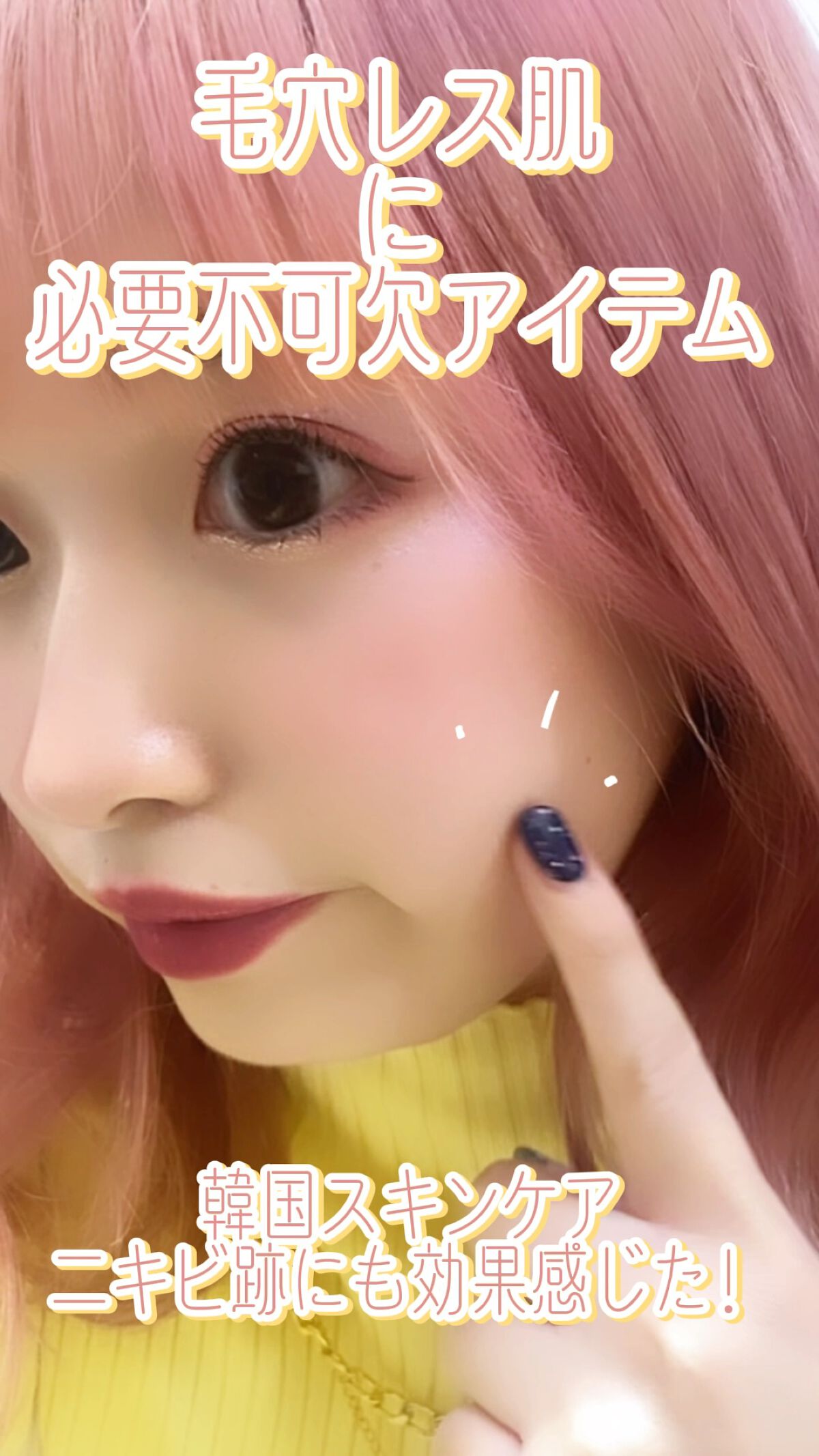 ピンクティーツリートナー/APLIN/化粧水を使ったクチコミ（1枚目）