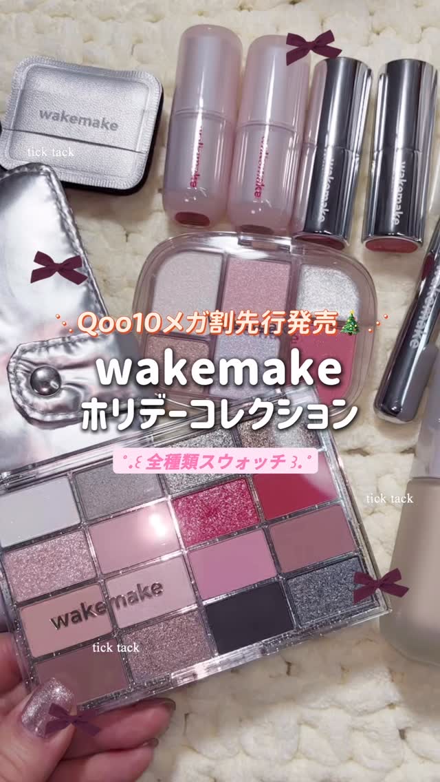 ソフトブラーリングアイパレット/wakemake/アイシャドウパレットを使ったクチコミ（1枚目）