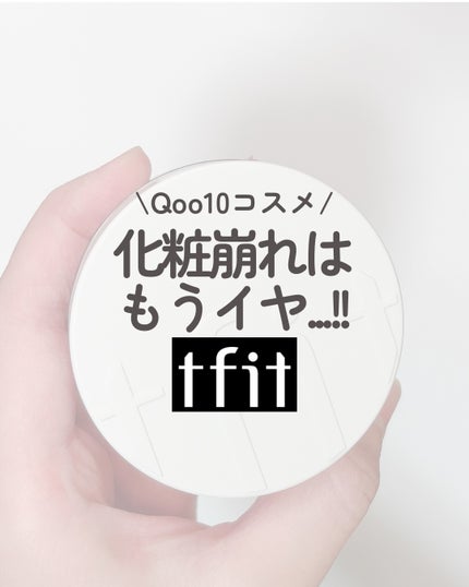 トランスルーセントセットフィニッシングパウダー/TFIT/ルースパウダーの人気ショート動画