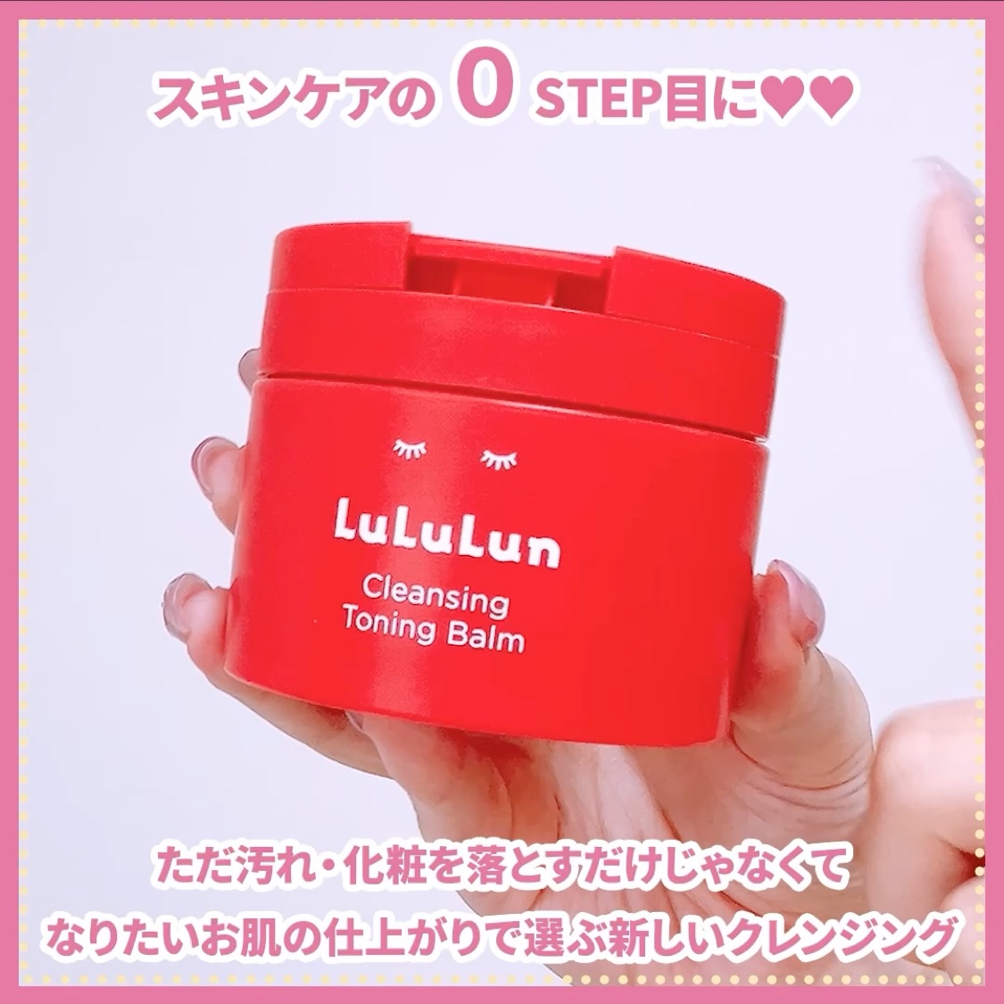 ルルルンクレンジング トーニングバーム CLEAR BLACK/ルルルン/クレンジングバームを使ったクチコミ（2枚目）