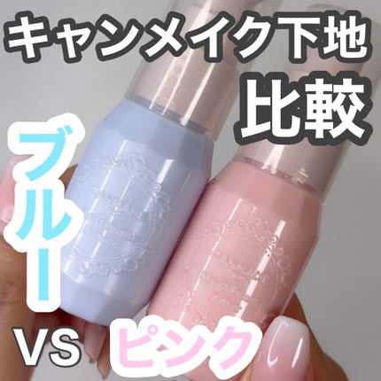 モイストプリズムプライマー/キャンメイク/化粧下地を使ったクチコミ(1枚目)