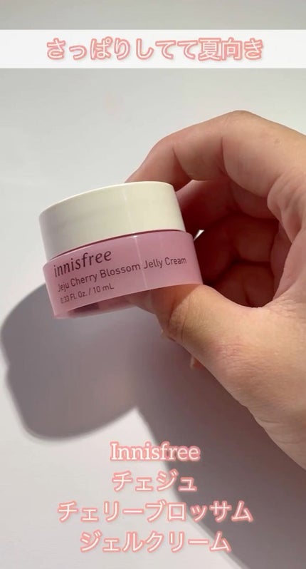 チェリーブロッサム ジェリークリーム N/innisfree/フェイスクリームの人気ショート動画