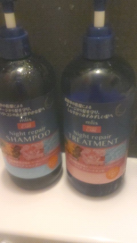 mlis ナイトリペアシャンプー・トリートメント/インタービューティー/シャンプー・コンディショナーを使ったクチコミ（1枚目）