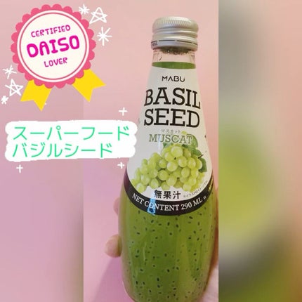 バジルシード/DAISO/ドリンクを使ったクチコミ(1枚目)