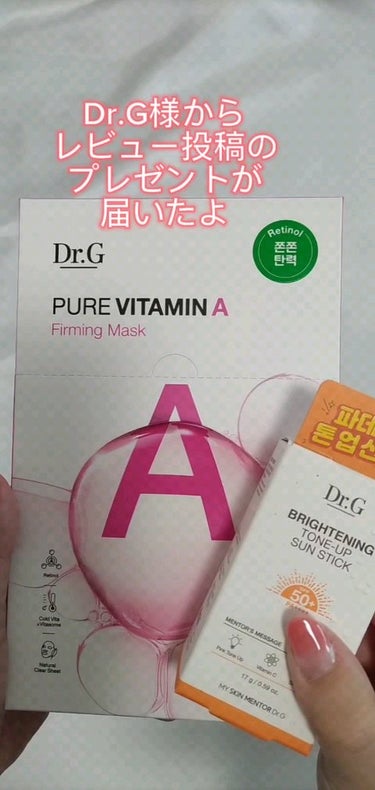 ブライトニングアップサンスティック SPF50+ PA++++/Dr.G/日焼け止め・UVケアの動画クチコミ5つ目