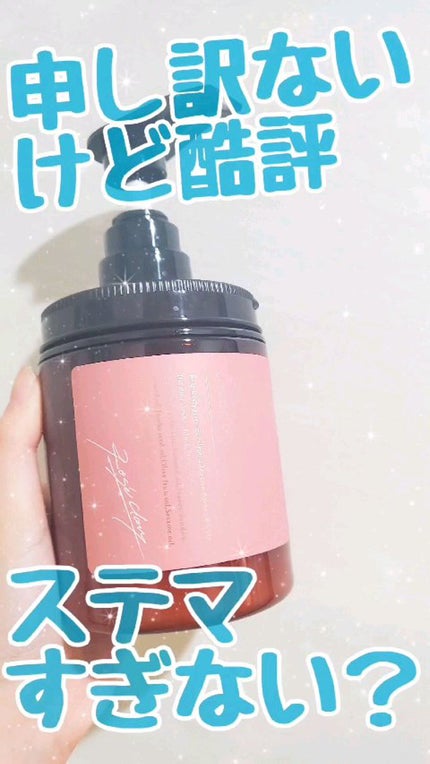 クレイクリームシャンプー(モイスト)/cocone/市販シャンプーの人気ショート動画