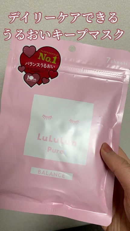ルルルンピュア エブリーズ/ルルルン/シートマスク・パックの人気ショート動画