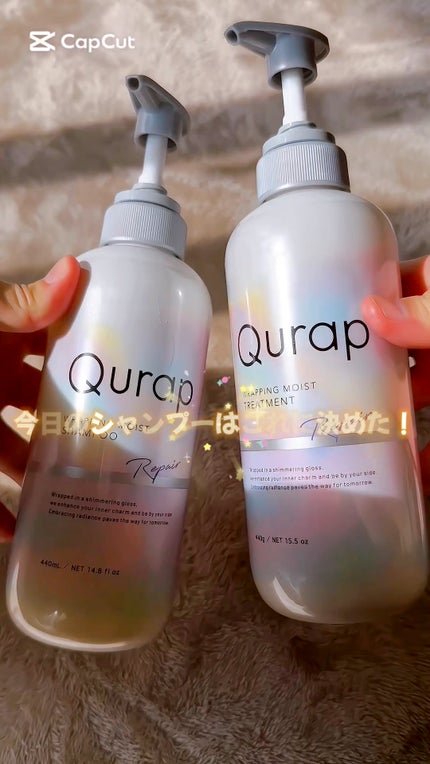 ラッピングモイストシャンプー/トリートメント/Qurap/市販シャンプーの人気ショート動画