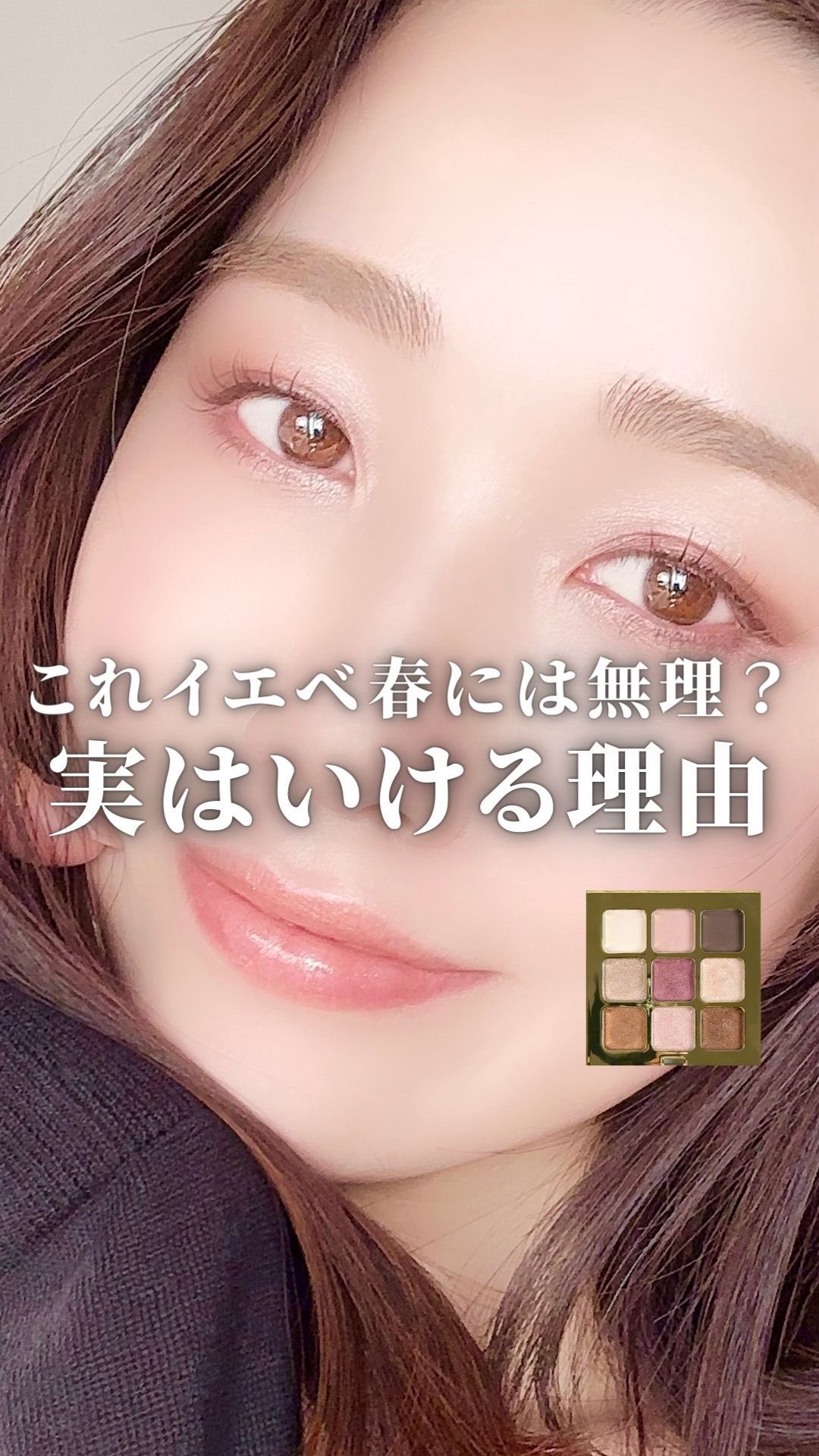 スターライト ドリームス アイシャドウ パレット /ローラ メルシエ/アイシャドウパレットの動画クチコミ4つ目