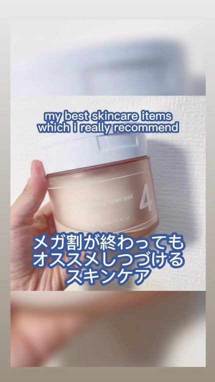 4番 毛穴ゼロたまご肌トナーパッド/numbuzin/トナーパッドの人気ショート動画