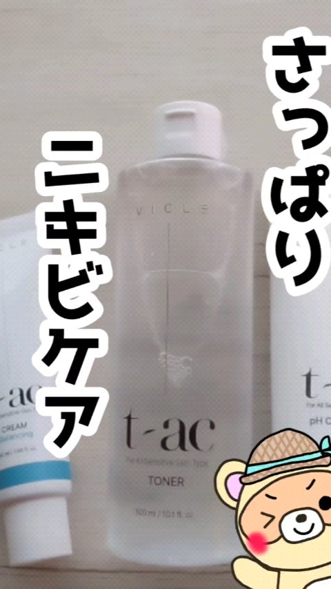 T-AC ph CREANSER/VICLE/洗顔フォームの動画クチコミ1つ目