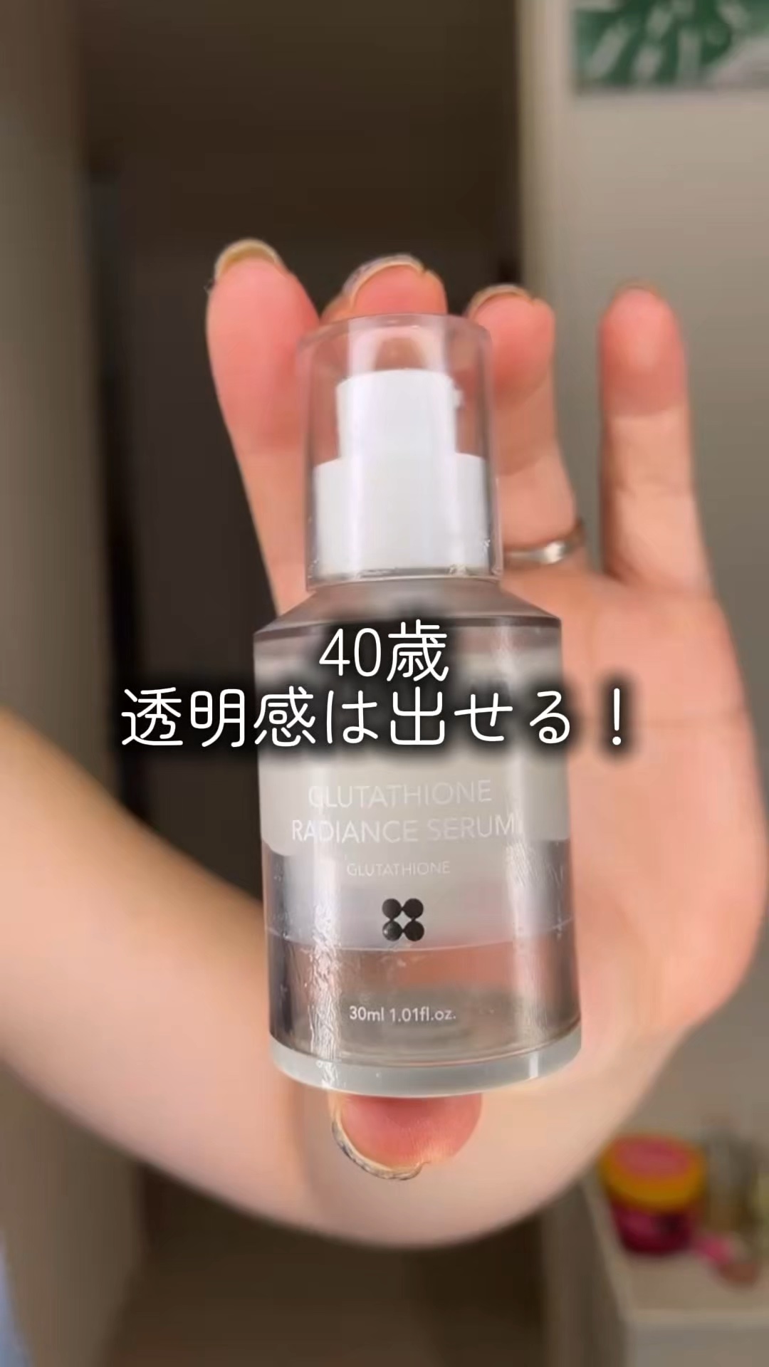 グルタチオンラディアンスセラム/SKIN&LAB/美容液の人気ショート動画