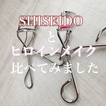 アイラッシュカーラー 213/SHISEIDO/ビューラーを使ったクチコミ（1枚目）