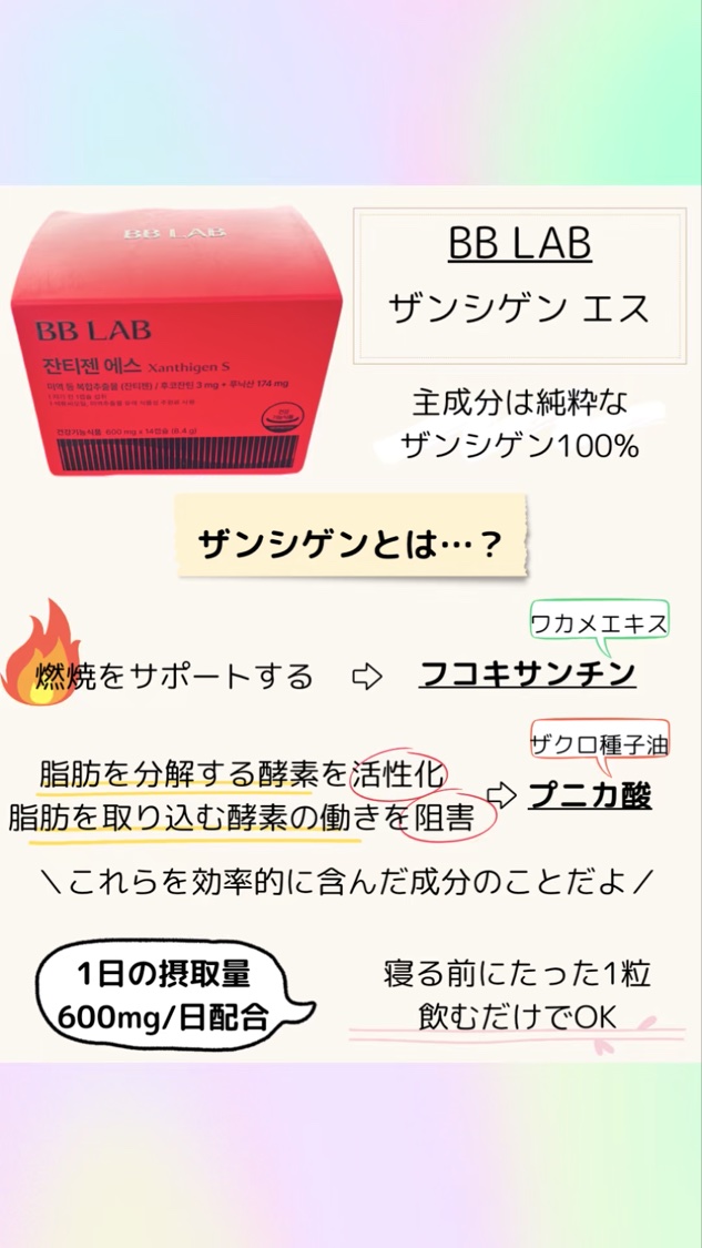 ザンシゲンS/Nutrione/ボディサプリメントの動画クチコミ2つ目
