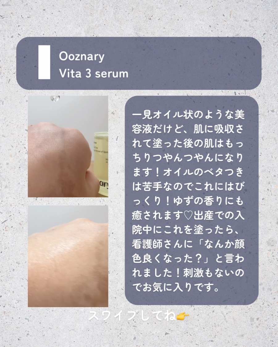 ビタ3セラム/オーズナリー/美容液を使ったクチコミ（3枚目）