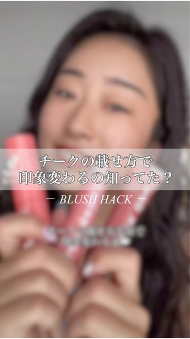  ブラッシュスティックス/ColourPop/ジェル・クリームチークの動画クチコミ1つ目