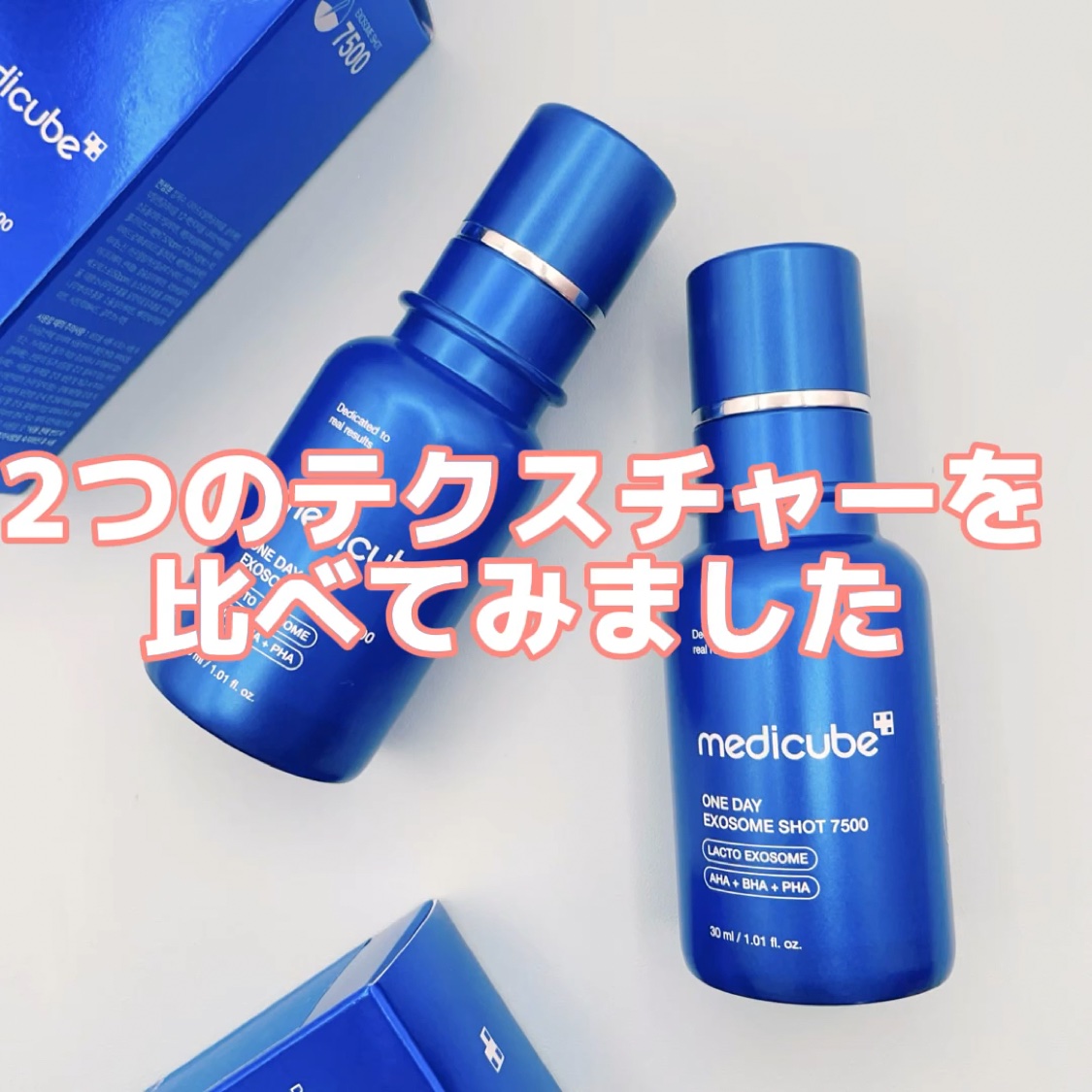 ゼロ1DAYエクソソームショット2000/MEDICUBE/美容液を使ったクチコミ（2枚目）