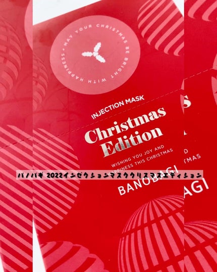 ウォーターグロウ インジェクションマスク/BANOBAGI/シートマスク・パックを使ったクチコミ(1枚目)