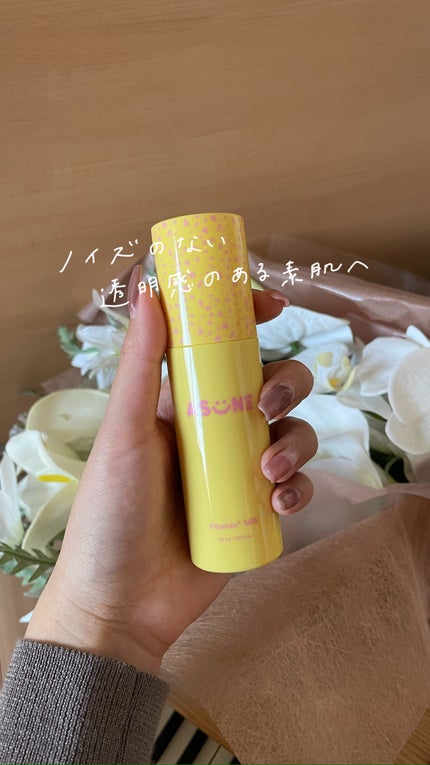 試してみた】ビタミンミルク ASUNE の効果・肌質別の口コミ 試してみた】ビタミンミルク ASUNE の効果・肌質別の口コミ