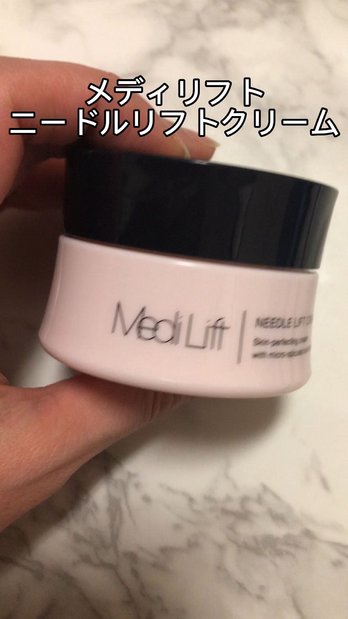 メディリフト ニードルリフトクリーム/YA-MAN TOKYO JAPAN/フェイスクリームを使ったクチコミ（1枚目）
