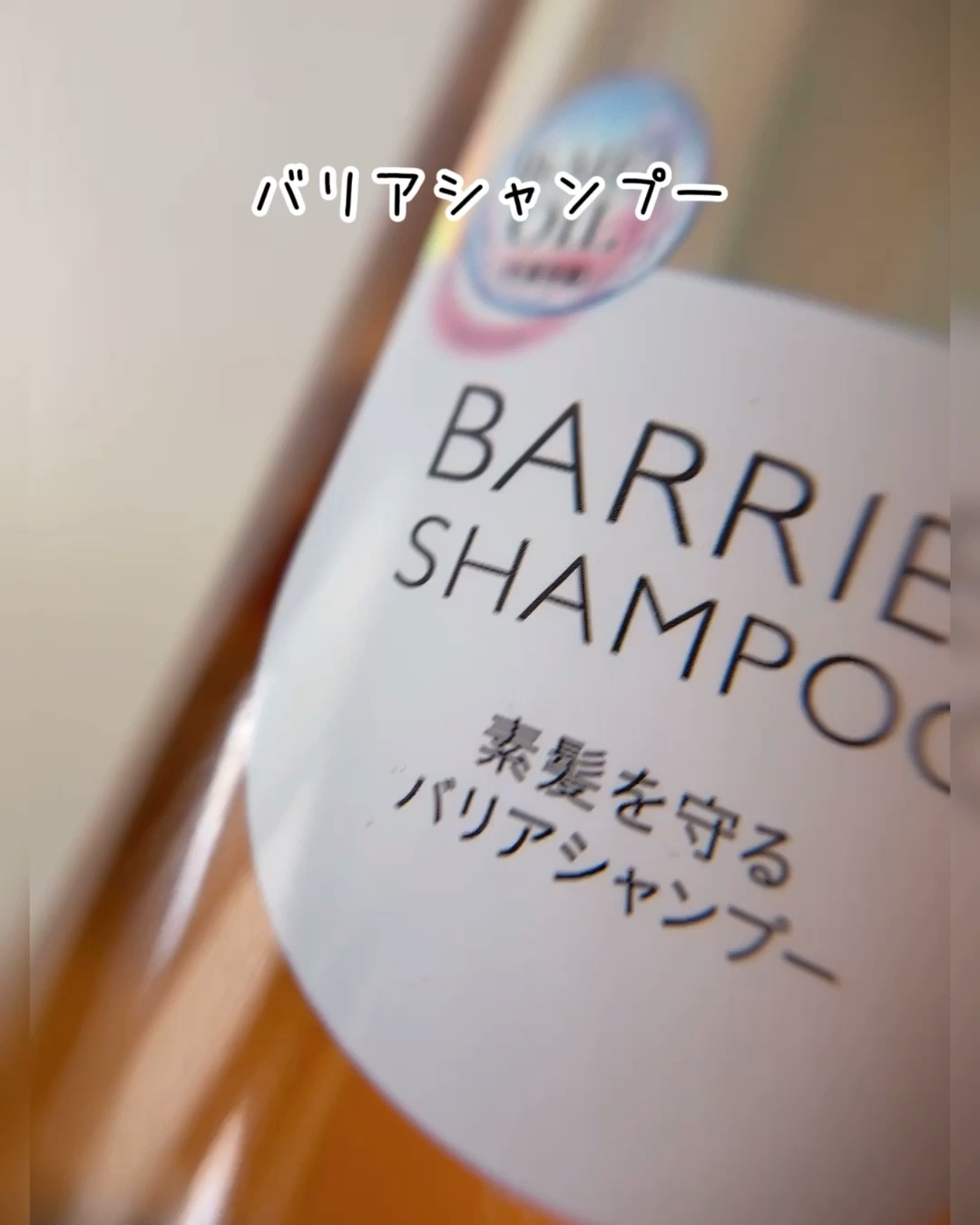 ザビューティ 髪のキメ美容素髪を守る バリアシャンプー/コンディショナー/エッセンシャル/シャンプー・コンディショナーの人気ショート動画