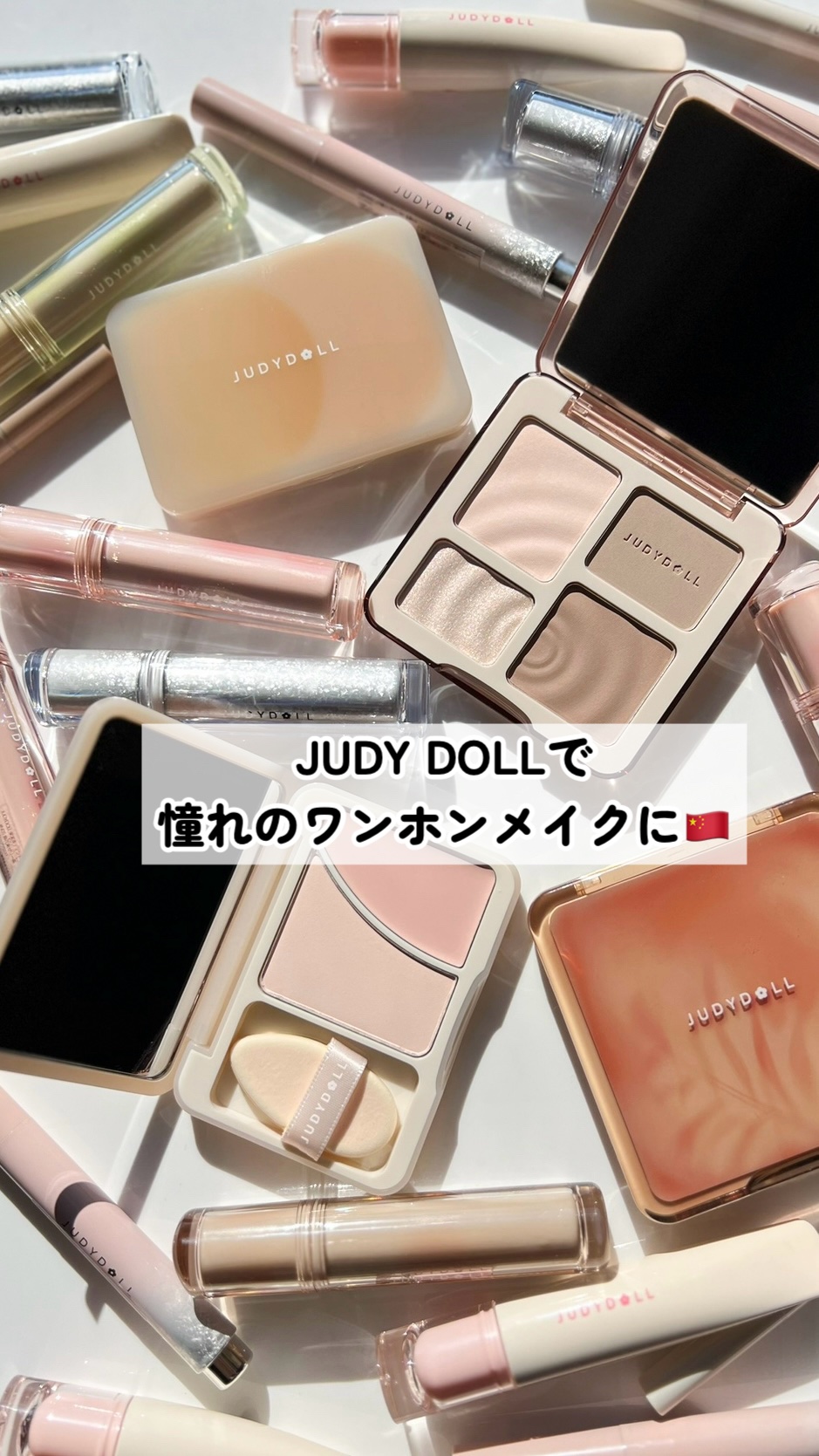 とろ蜜リップペン/JUDYDOLL/口紅の人気ショート動画