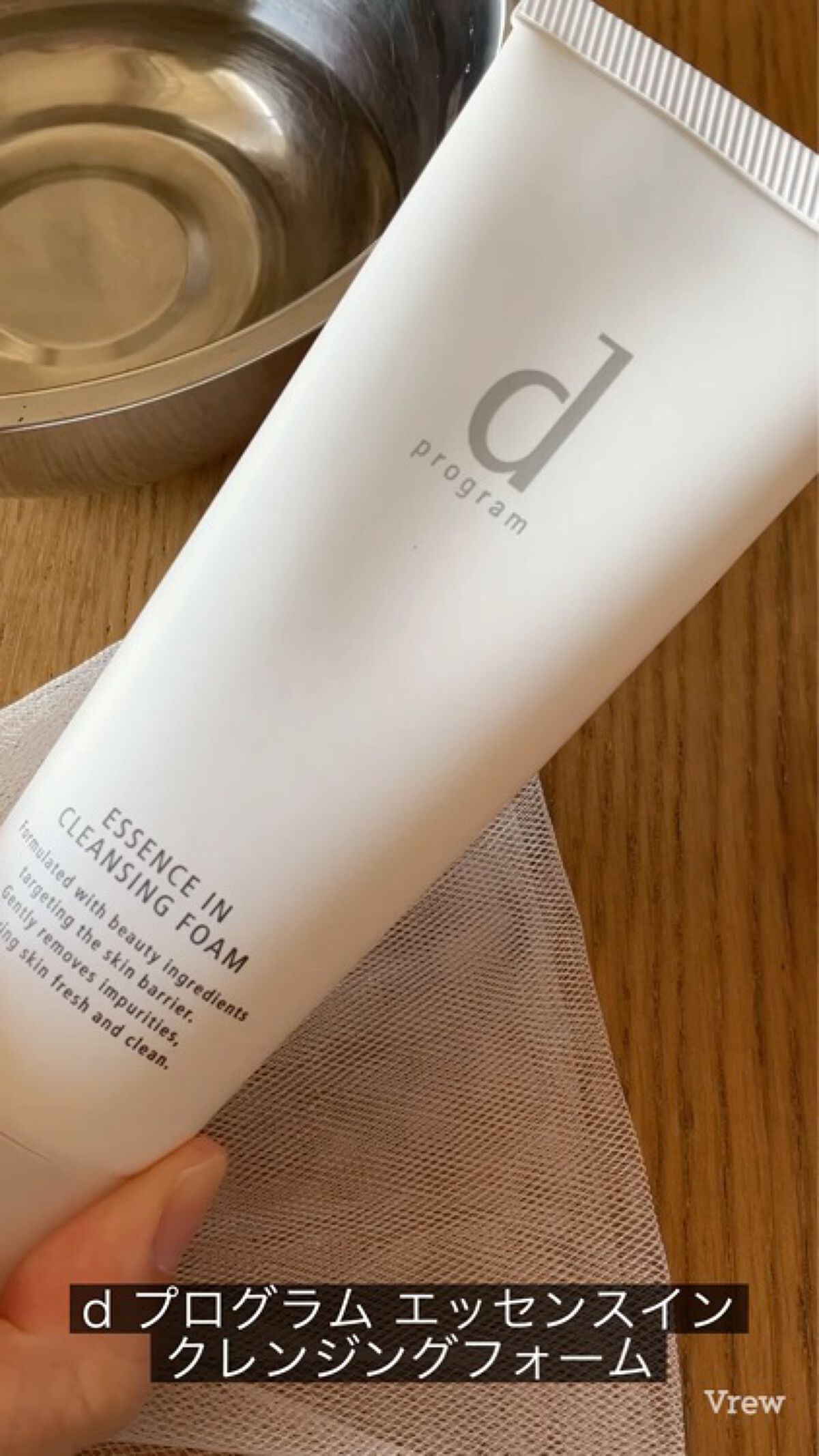 エッセンスイン クレンジングフォーム/d プログラム/洗顔フォームを使ったクチコミ（3枚目）