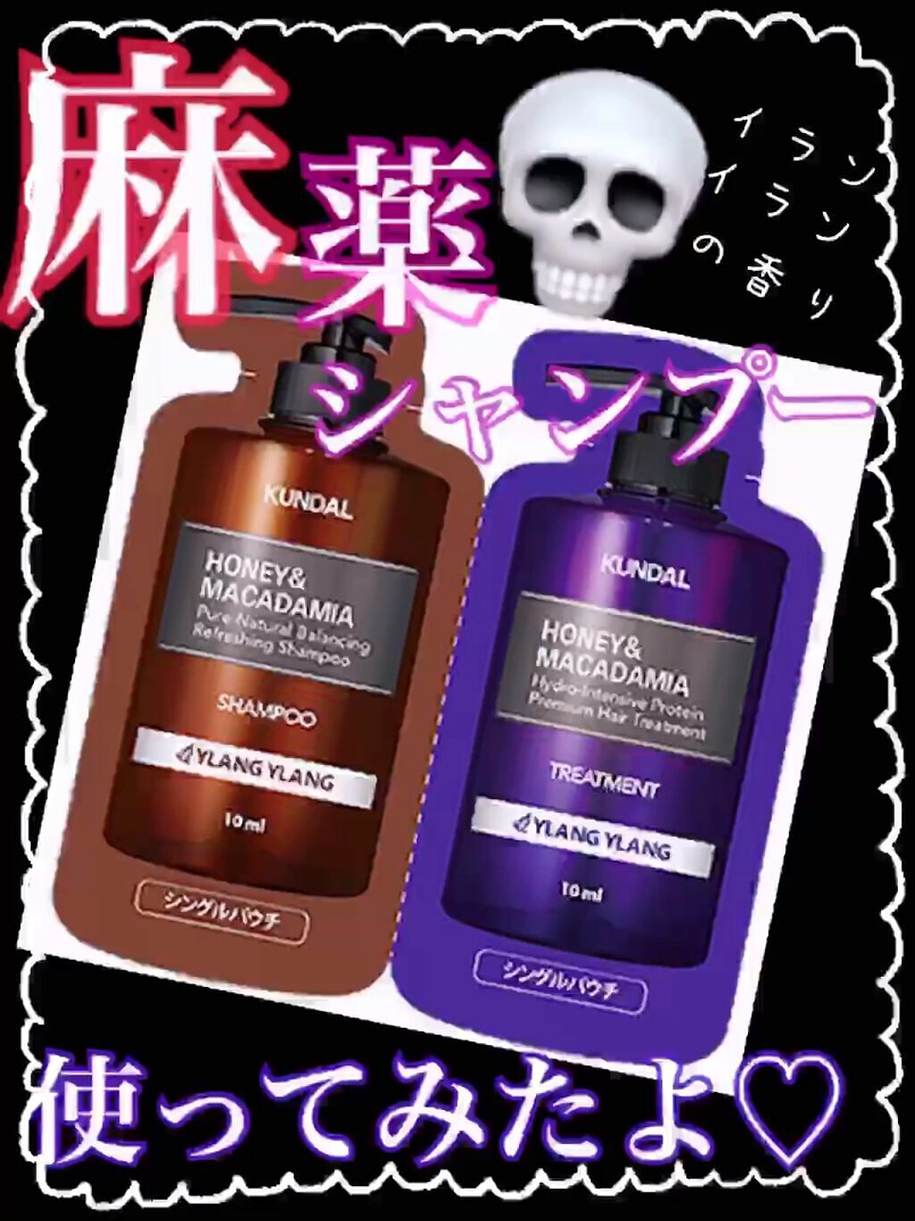 ネイチャーシャンプー/KUNDAL/市販シャンプーの人気ショート動画