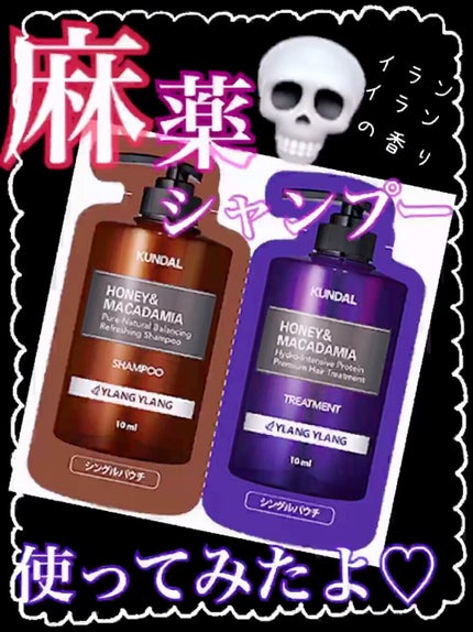 プロテイントリートメント/KUNDAL/コンディショナー単品の人気ショート動画